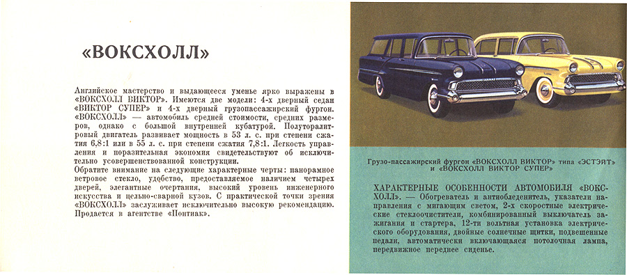 1959 GM  Russian -33