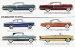 1956 All American Cars _Russian_-03